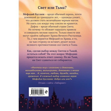 Маг полуночи. Свиток желаний (1 и 2)