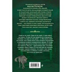 Медная перчатка (2)