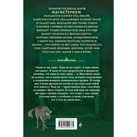 Медная перчатка (2)