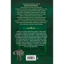 Медная перчатка (2)