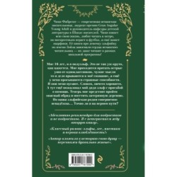 Меня зовут Зойла (1)