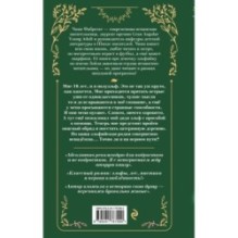 Меня зовут Зойла (1)