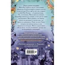 Мэгги Блу и Темный мир