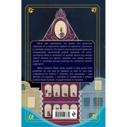 Неправильные дети