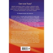 Огненные врата. Книга Семи Дорог (15 и 16)