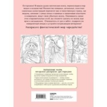 Очаровательные ведьмы. Раскраска