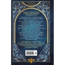 Пегас, лев и кентавр (1)