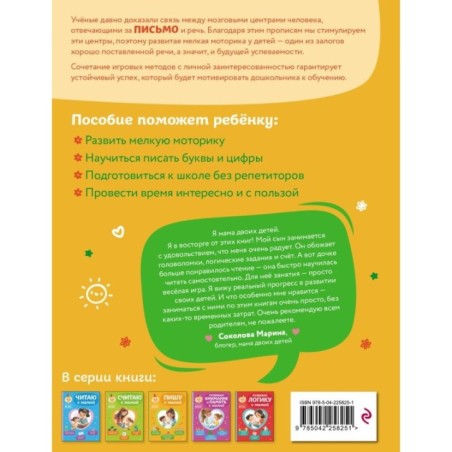 Пишу с мамой