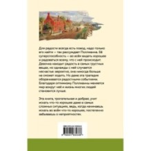 Поллианна (с иллюстрациями)