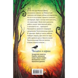 Похищенные голоса (4)