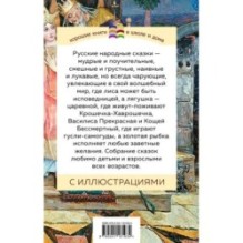 Русские народные сказки (с иллюстрациями)