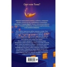 Самый лучший враг (19)