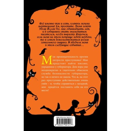 Секрет второй пули (выпуск 4)