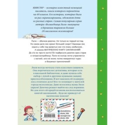 Секрет сыщика (выпуск 3)