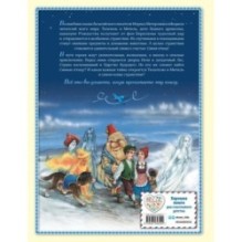 Синяя птица (ил. А. Мамонтова)