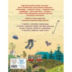 Сказки (ил. К. Войновой)