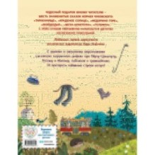 Сказки (ил. К. Войновой)