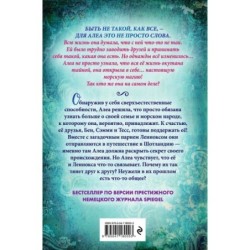 Тайна города под водой (2)