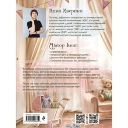 Тилли и запертое сердце. Каждый может быть понятым