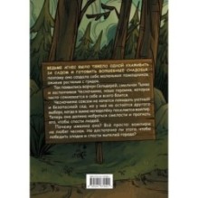 Чесночинка и вампир