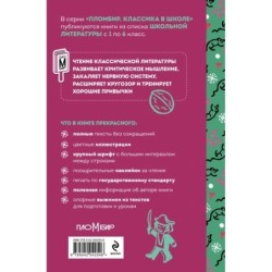 Щелкунчик и Мышиный Король