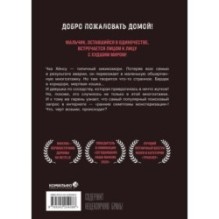 Sweet Home. Милый дом. Том 1