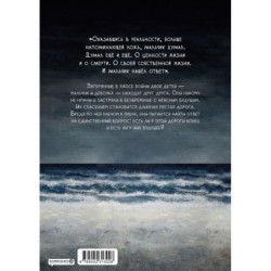 The Horizon. Горизонт. Том 1