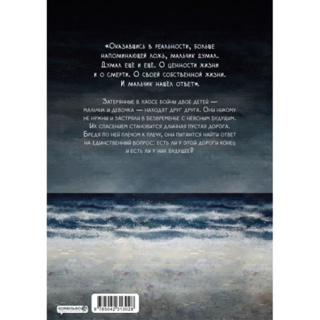 The Horizon. Горизонт. Том 1