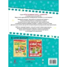 Машинки. Оживи картинки