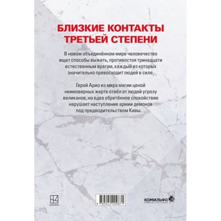 VERSUS. Замес. Том 3