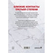 VERSUS. Замес. Том 3