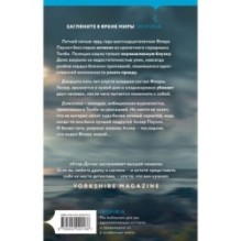 А затем она исчезла