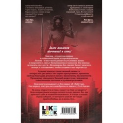 Адвокат киллера