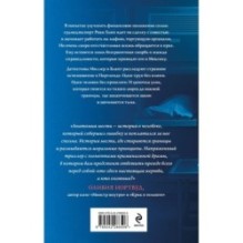 Анатомия мести