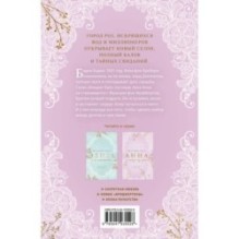 Анна и поцелуи под луной