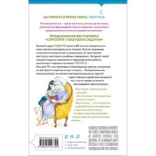 Бабушка Сидзука и худший в мире напарник (2)