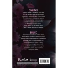 Святые грешники. Бездушный (1)