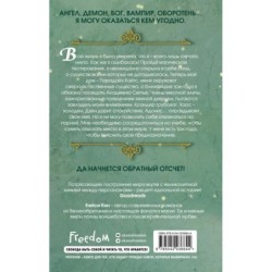 Безрассудные души (1)