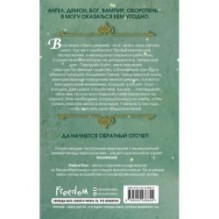 Безрассудные души (1)