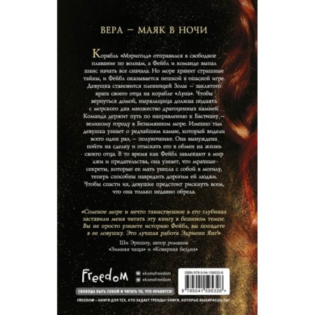 Безымянная (2)