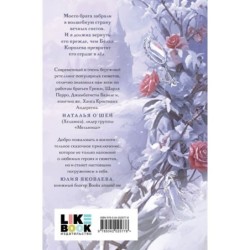 Белая королева