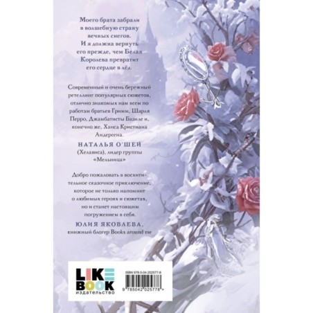 Белая королева