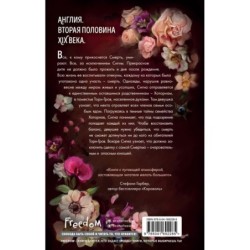 Белладонна (1)