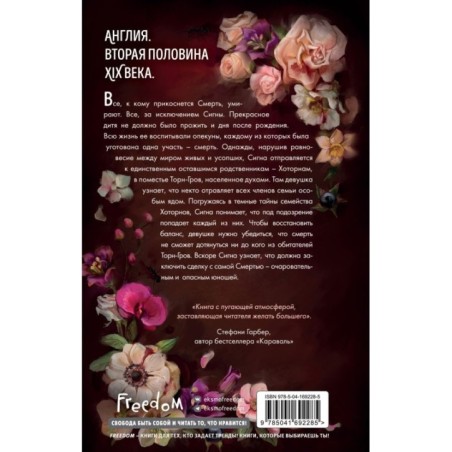 Белладонна (1)