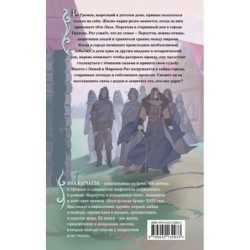 Беркутчи и украденные тени