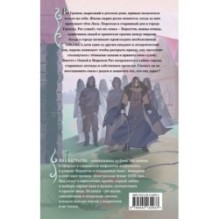 Беркутчи и украденные тени