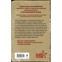 Берлинская охота