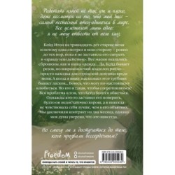 Бессердечный (2)