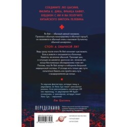 Больные души