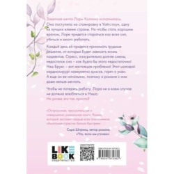 Большие надежды